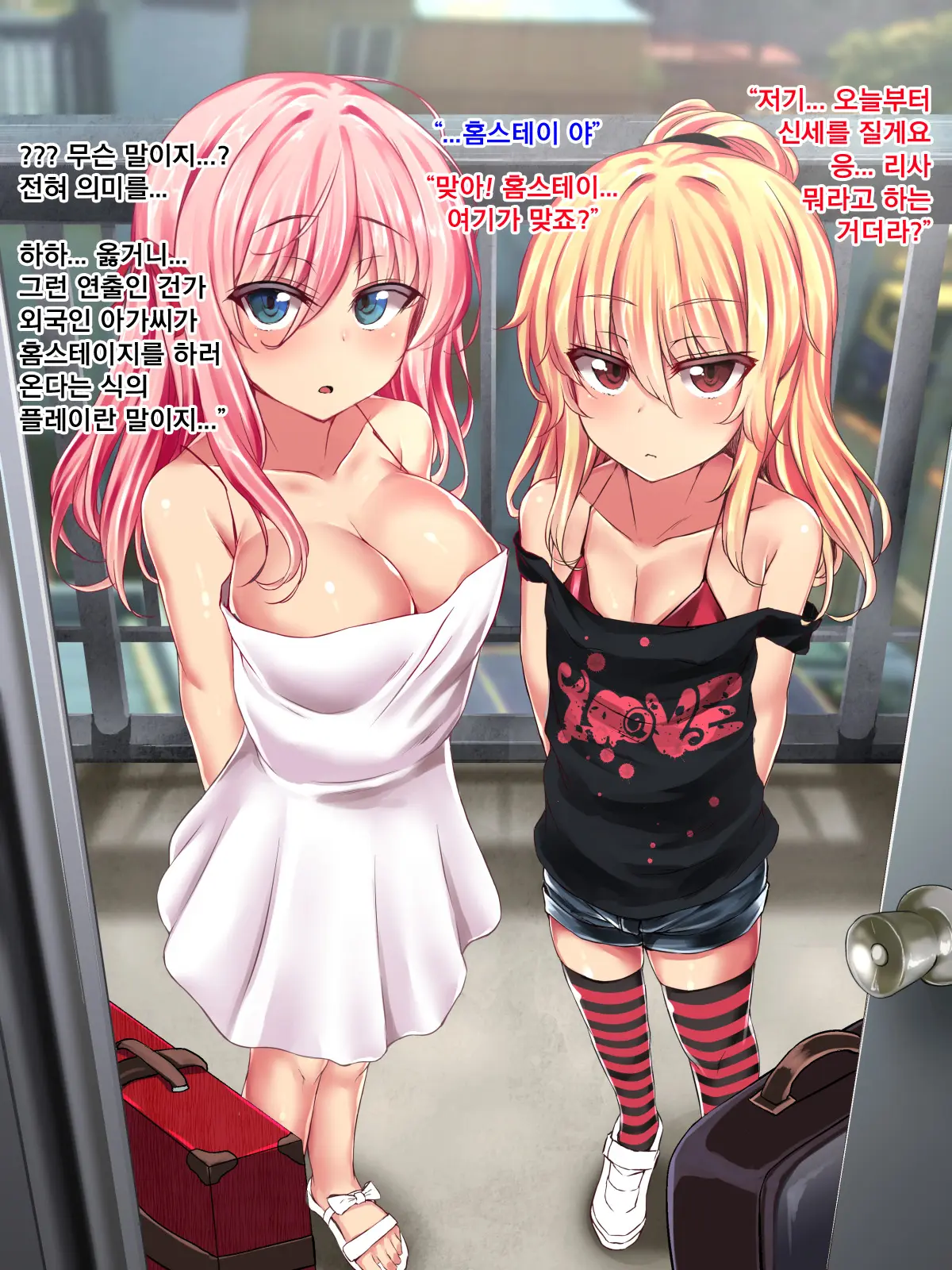 Taizai Shoujokan ~Deliheal Wo Yonda Hazu Ga Homestay Saki Wo Machigaeta Onnanoko-Tachi Ga Tazunete Kita Node Rape Shita~ | 체재소녀간 ~출장 안마를 불렀는데 홈스테이 처를 잘못 알고 찾아온 여자애들이 찾아왔기에 강간해버렸다~